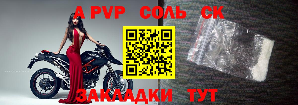 A-PVP кристаллы  Вход с VPN  A-PVP Соль  Alpha-PVP Crystall  Дятьково 