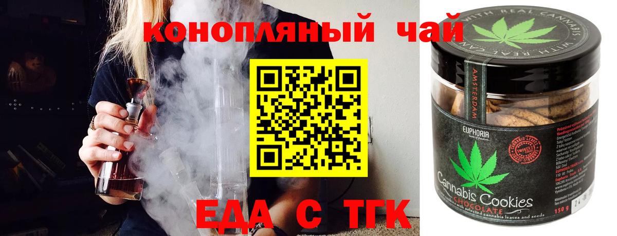 Cannafood конопля  Вход с VPN  Дятьково 