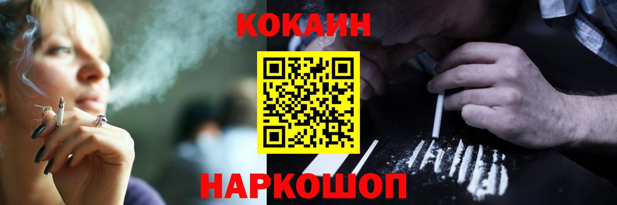 Дятьково  КОКАИН 99%  Вход с VPN  Кокаин 99% 