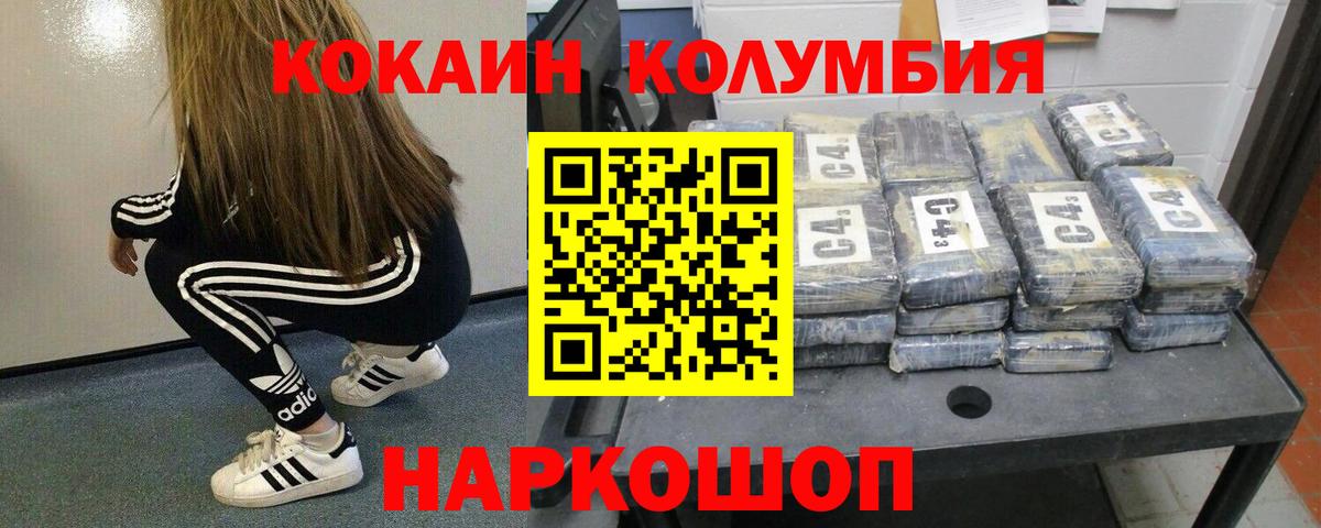 COCAIN Боливия Дятьково
