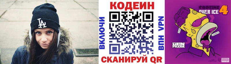 купить  сайты  Дятьково  Кодеин напиток Lean (лин) 