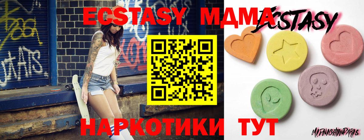 Ecstasy 300 mg Дятьково