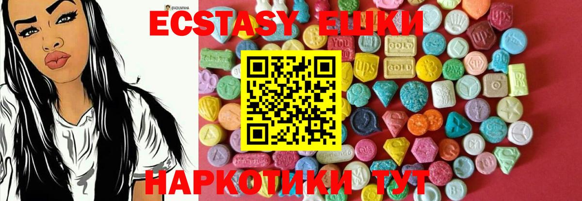 Дятьково  Ecstasy Punisher  Вход с VPN  Ecstasy  Ecstasy mix 