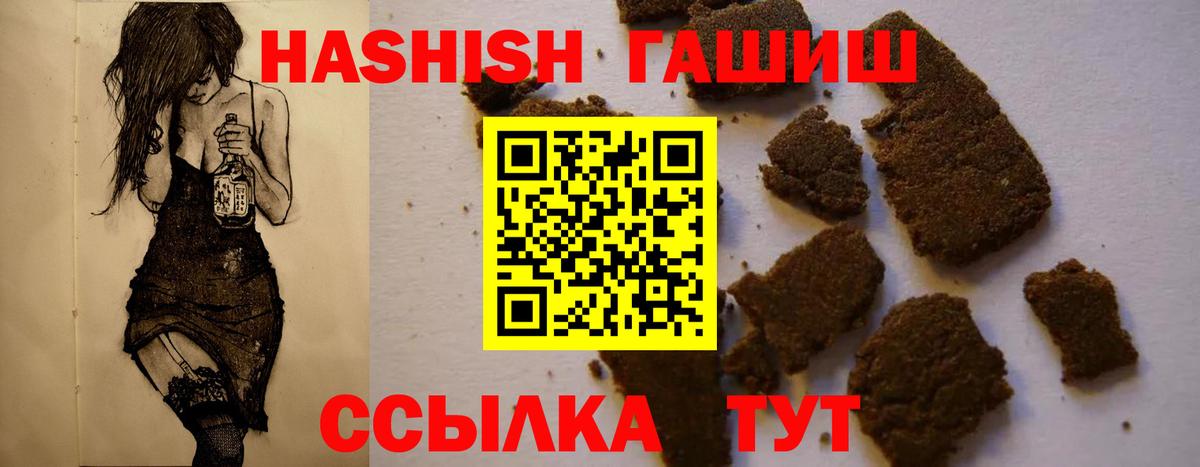 ГАШ Cannabis  Вход с VPN  Дятьково  ГАШ 40% ТГК 
