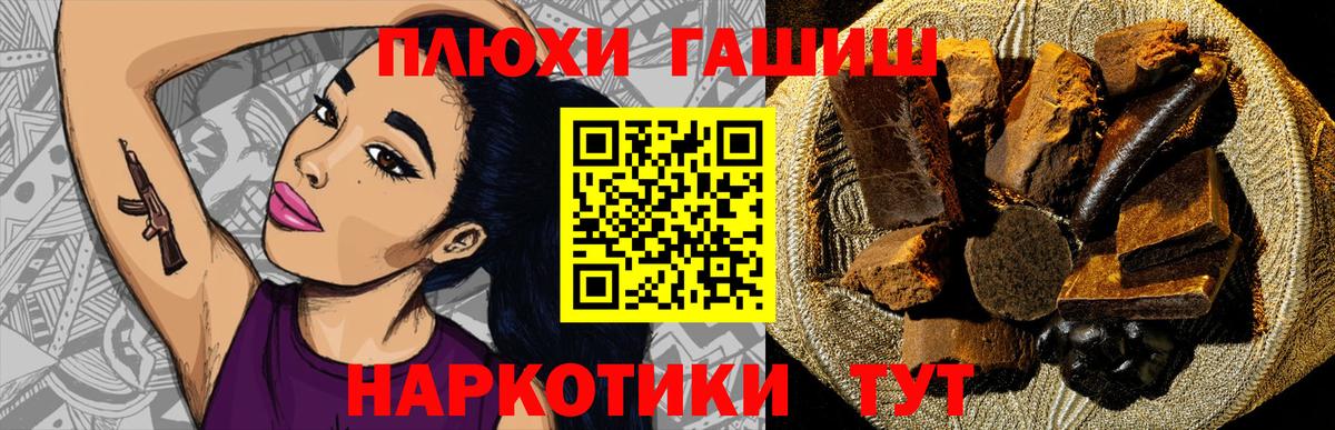 Гашиш убойный Дятьково