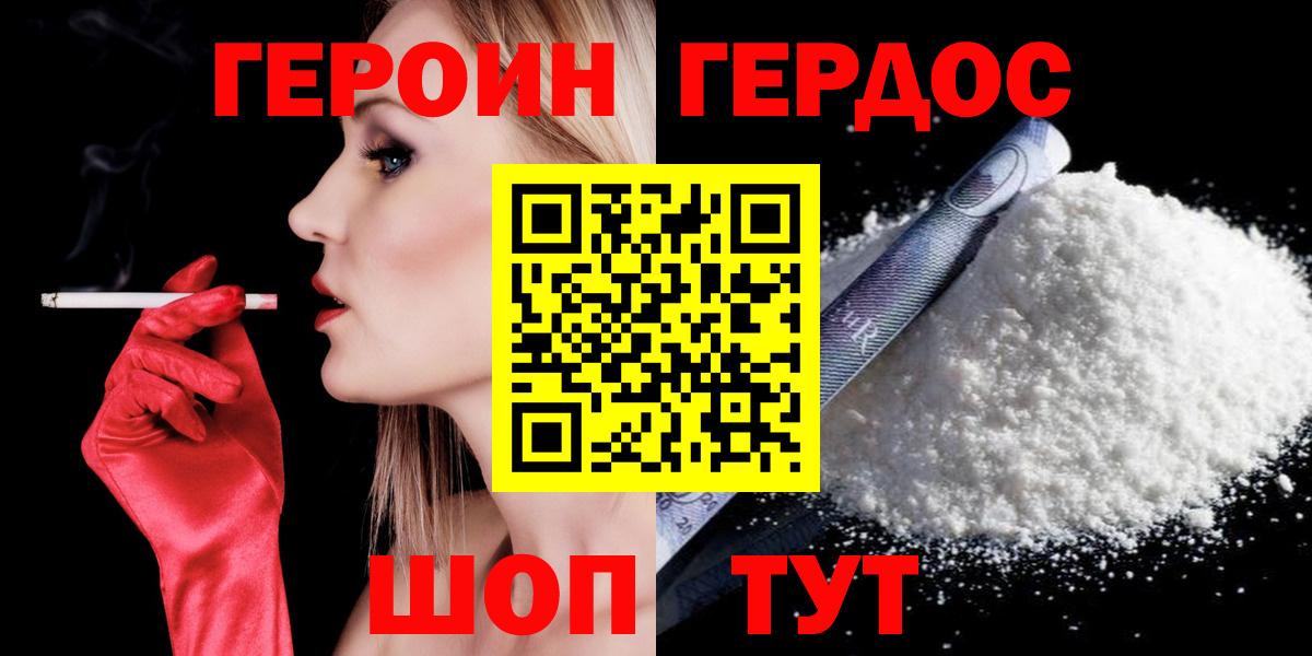 Дятьково  Героин хмурый  Вход с VPN 