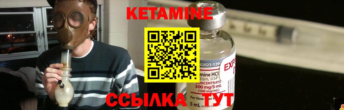 Дятьково  КЕТАМИН ketamine  Вход с VPN 