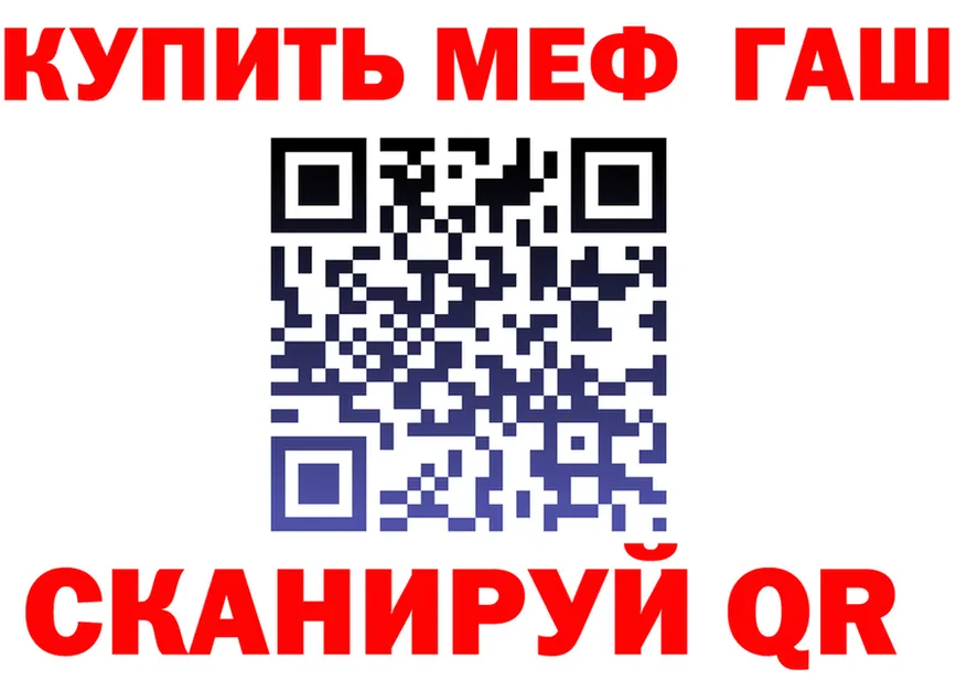 ГАШ Ice-O-Lator как зайти это MEGA Дятьково