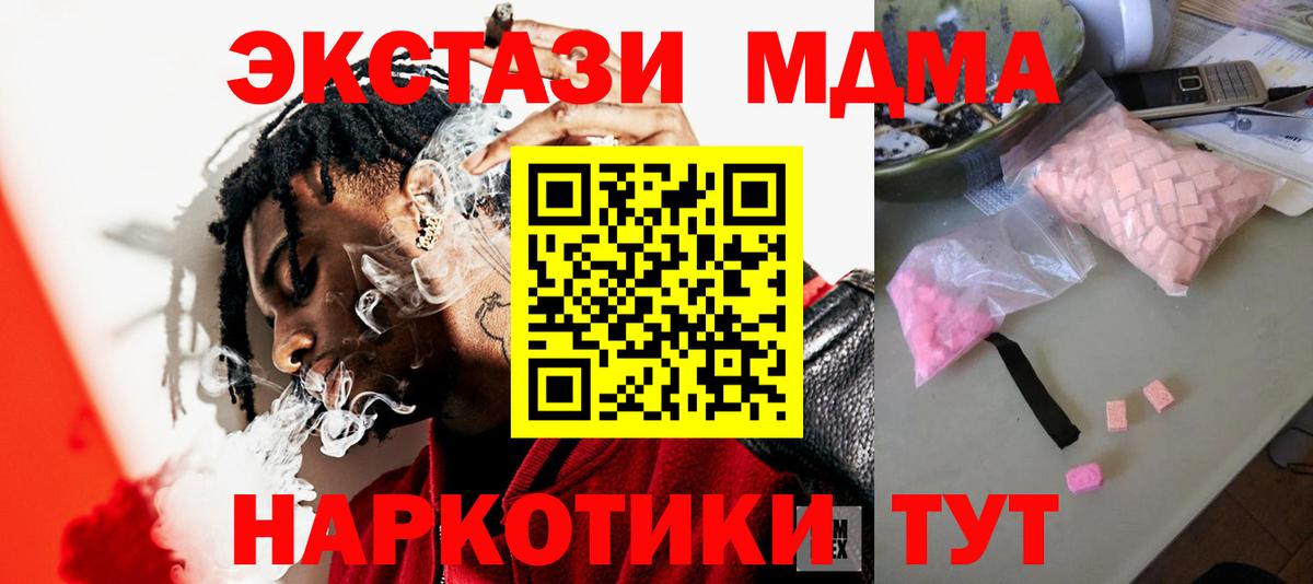 Дятьково  МДМА кристаллы  MDMA  МДМА кристаллы  Вход с VPN 