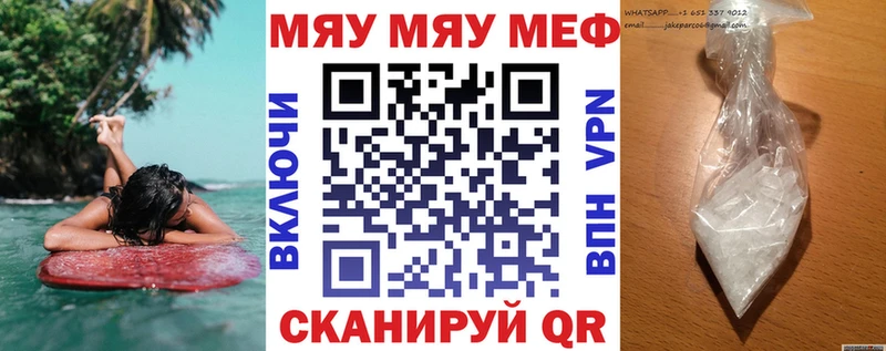 Меф мяу мяу  наркота  Дятьково 