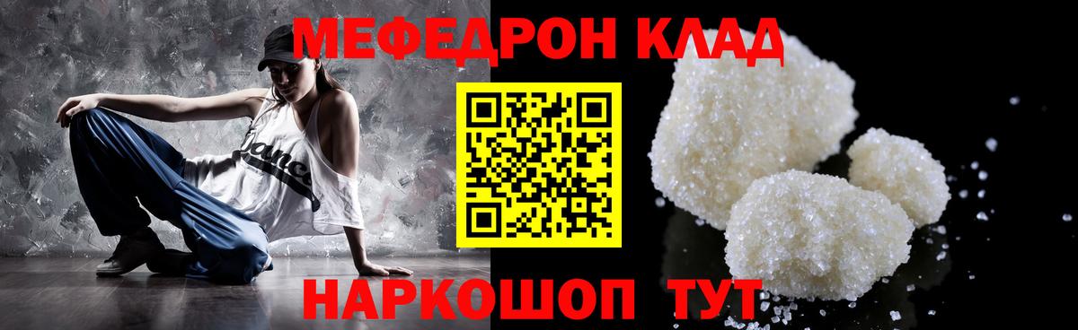Меф  МЯУ-МЯУ мяу мяу  МЯУ-МЯУ VHQ  Вход с VPN  как найти наркотики  Дятьково 