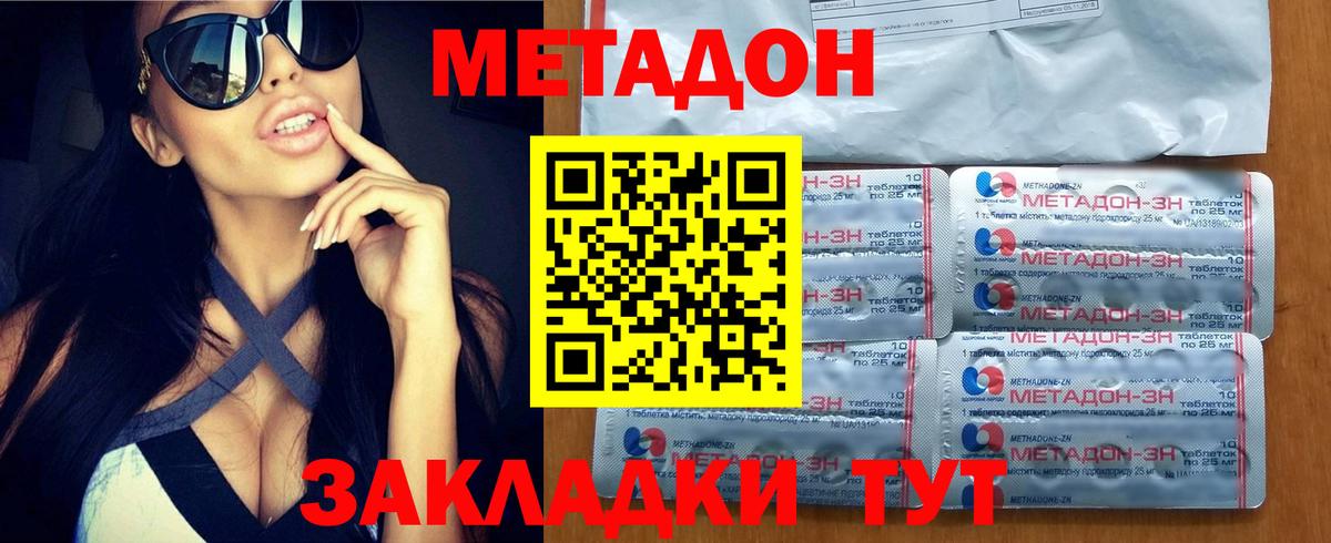 Дятьково  это официальный сайт  Вход с VPN  Метадон белоснежный  МЕТАДОН мёд 