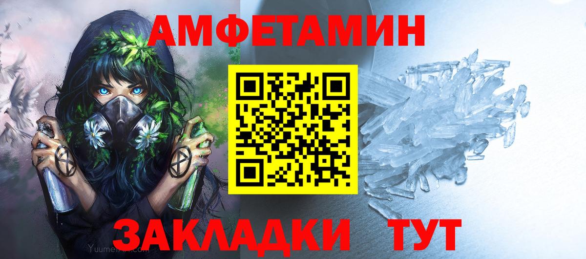 МЕТАМФЕТАМИН мет  Вход с VPN  Дятьково 