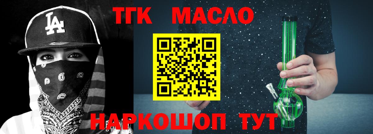 ТГК Wax  Вход с VPN  Дятьково 